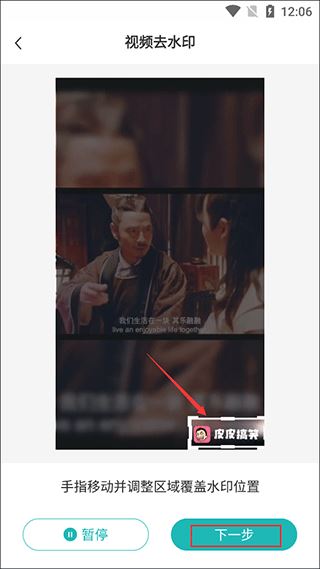 水印剪辑大师免费版