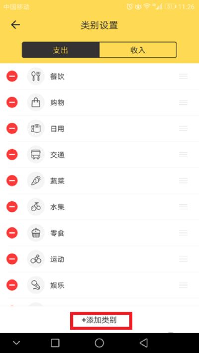 鲨鱼记账 鲨鱼记账