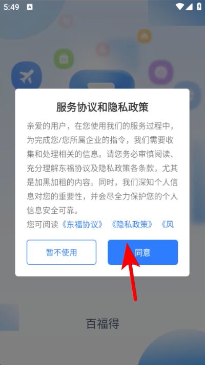 百福得官方商城 百福得官方商城
