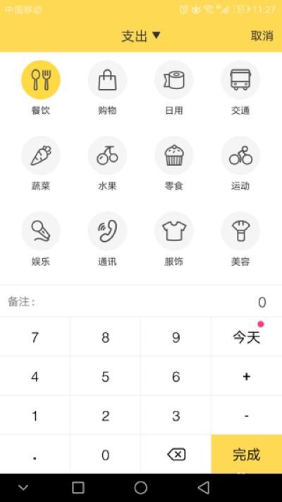鲨鱼记账 鲨鱼记账