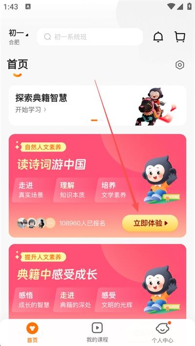猿辅导素养课 猿辅导素养课