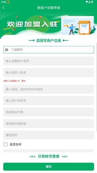 包裹自提邮政最新版本下载(改名中邮E通) 包裹自提邮政最新版本下载(改名中邮E通)