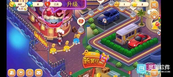 星厨志愿官方版