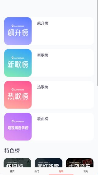 快听免费音乐大全手机版下载