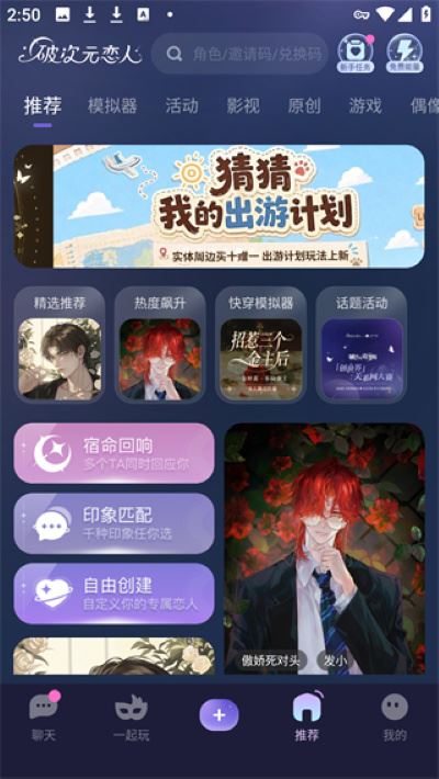 破次元恋人免费版 破次元恋人免费版