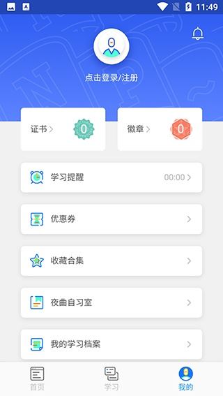 百职帮