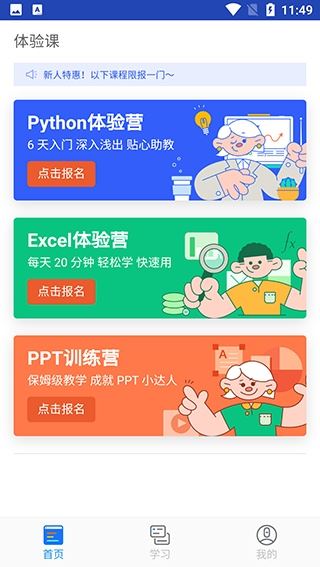 百职帮