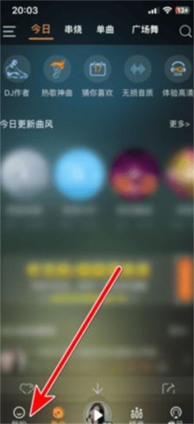 快嗨DJ播放器手机版 快嗨DJ播放器手机版