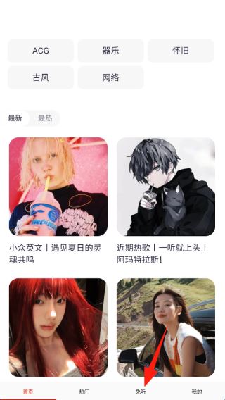 快听免费音乐大全手机版下载