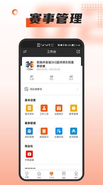 相关图片