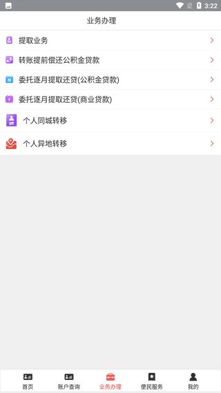 南通公积金app 南通公积金app