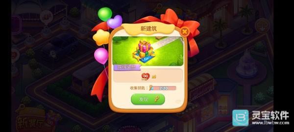 星厨志愿官方版