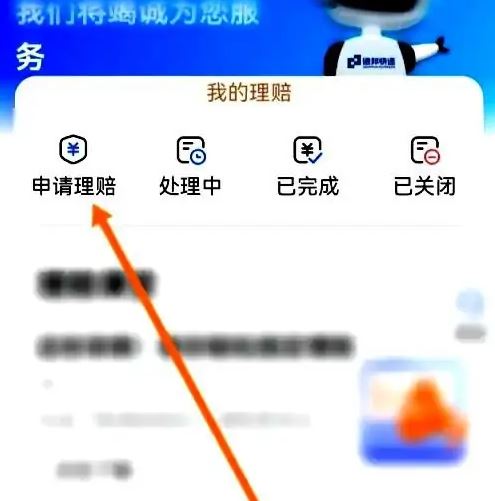 德邦快递app下载 德邦快递app下载