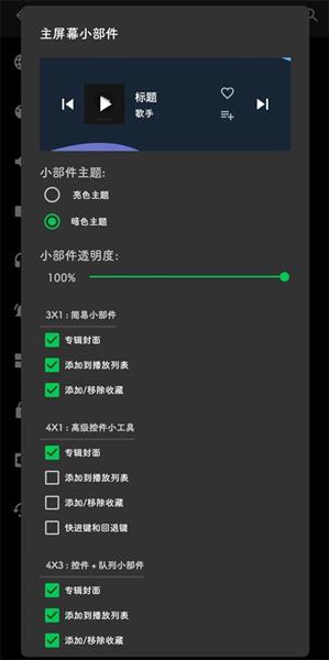 软件使用配图5