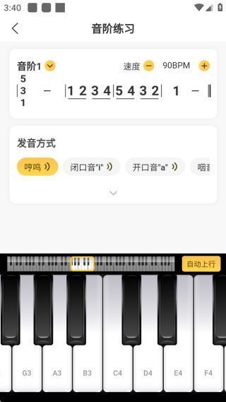 开嗓练声官方新版本app下载 开嗓练声官方新版本app下载