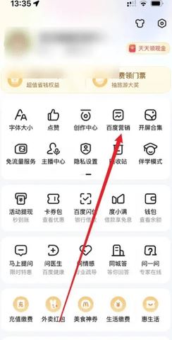 百度惠生活 15.52.0.10 安卓版