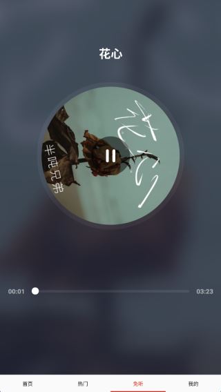 快听免费音乐大全手机版下载