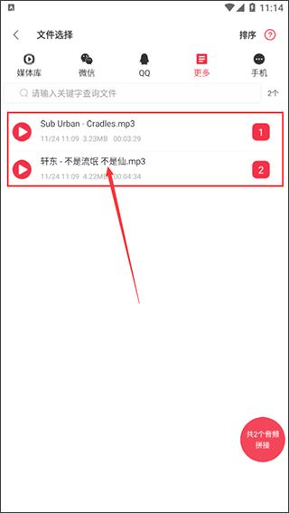 音乐剪辑编辑大师 音乐剪辑编辑大师
