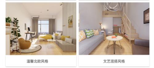 窝趣公寓app2