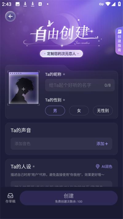 破次元恋人免费版 破次元恋人免费版