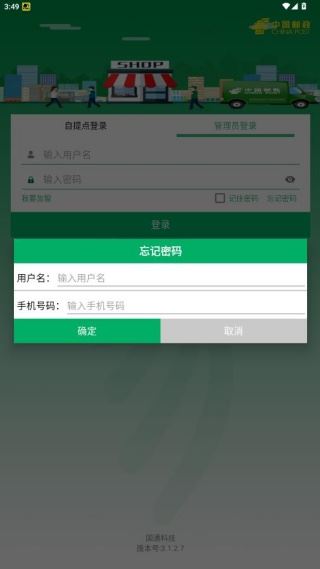 包裹自提邮政最新版本下载(改名中邮E通) 包裹自提邮政最新版本下载(改名中邮E通)