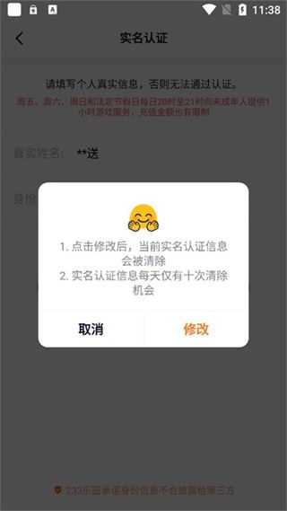 233游戏乐园秒玩