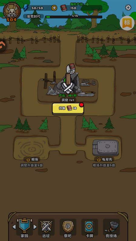 手游攻略截图2