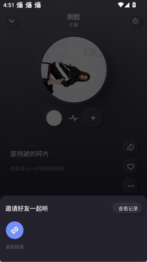 酷狗音乐概念版3.0.0软件使用方式-4