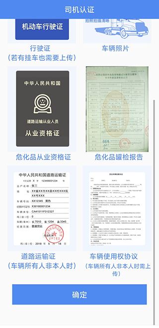 物泊56找货司机最新版下载 17650039764533582.jpg