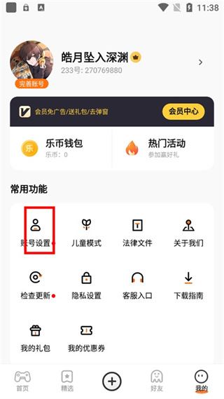 233游戏乐园秒玩