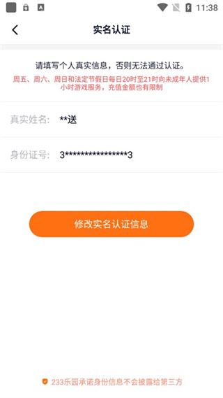 233游戏乐园秒玩