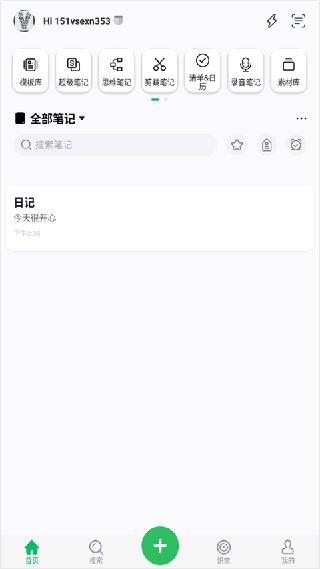印象笔记旧版本
