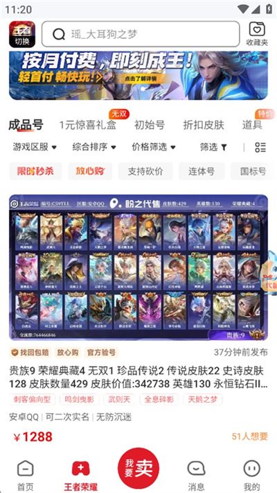盼之代售