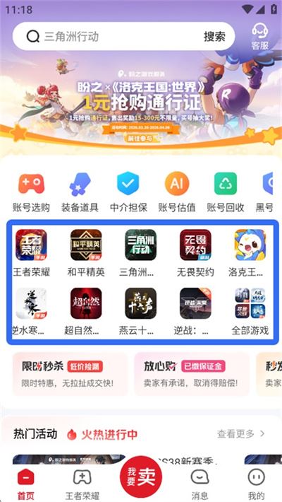 盼之代售