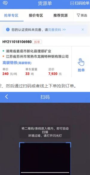 物泊56找货司机最新版下载 17650038701301404.png