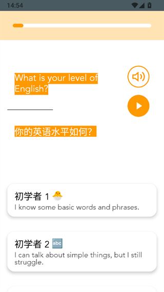 Beelinguapp最新版 Beelinguapp最新版