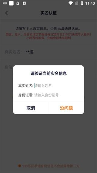233游戏乐园秒玩