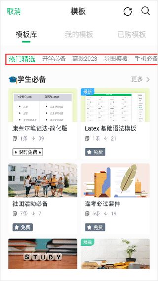 印象笔记旧版本
