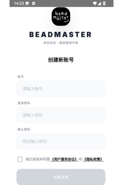 拼豆大王软件 拼豆大王软件