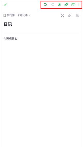 印象笔记旧版本