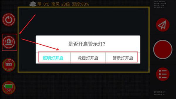 鹰眼行车记录仪 鹰眼行车记录仪