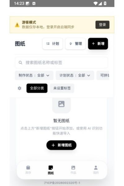 拼豆大王软件 拼豆大王软件