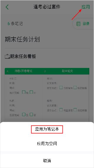 印象笔记旧版本