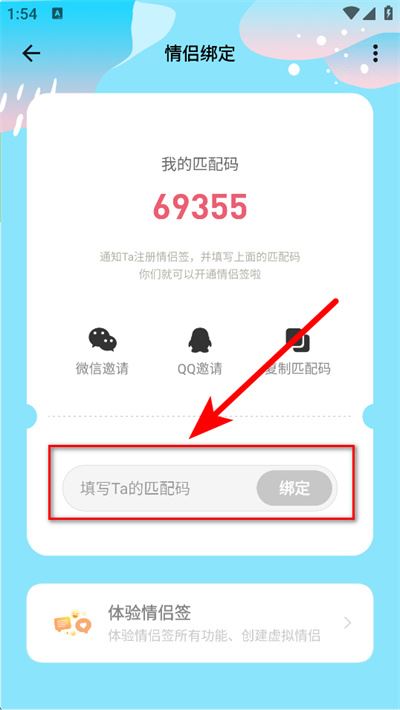 情侣签 情侣签