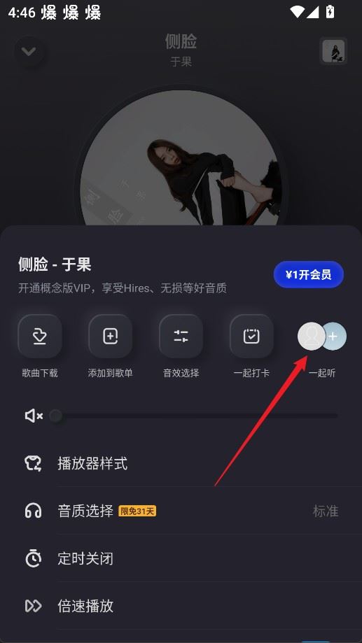 酷狗音乐概念版3.0.0