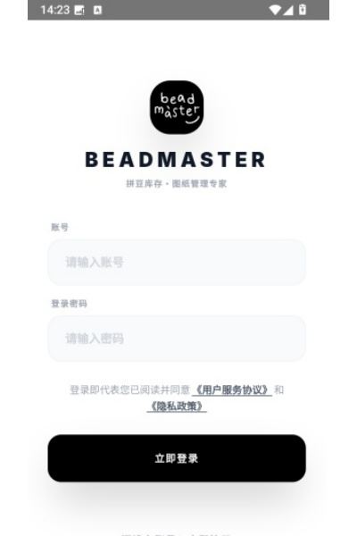 拼豆大王软件 拼豆大王软件