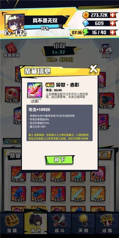 疾风战纪