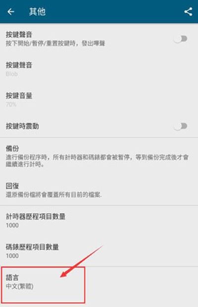 多工计时器安卓版 多工计时器安卓版