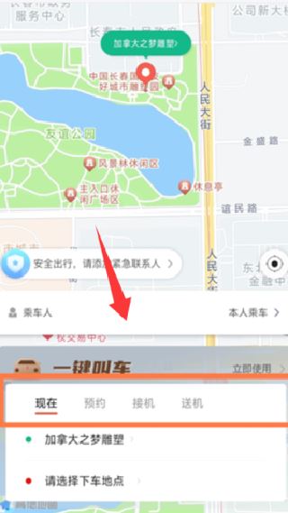 旗妙出行