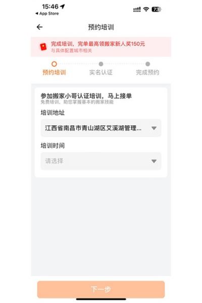 货拉拉搬家小哥app